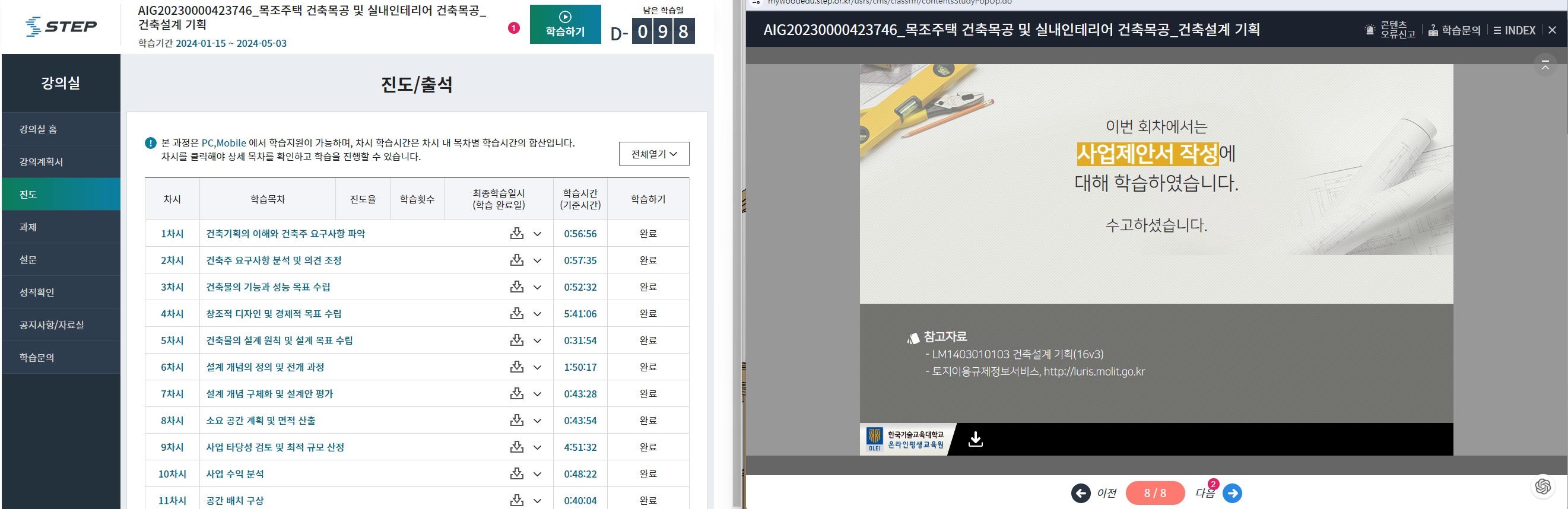 Screenshot 2024 January 27 11-27.png
